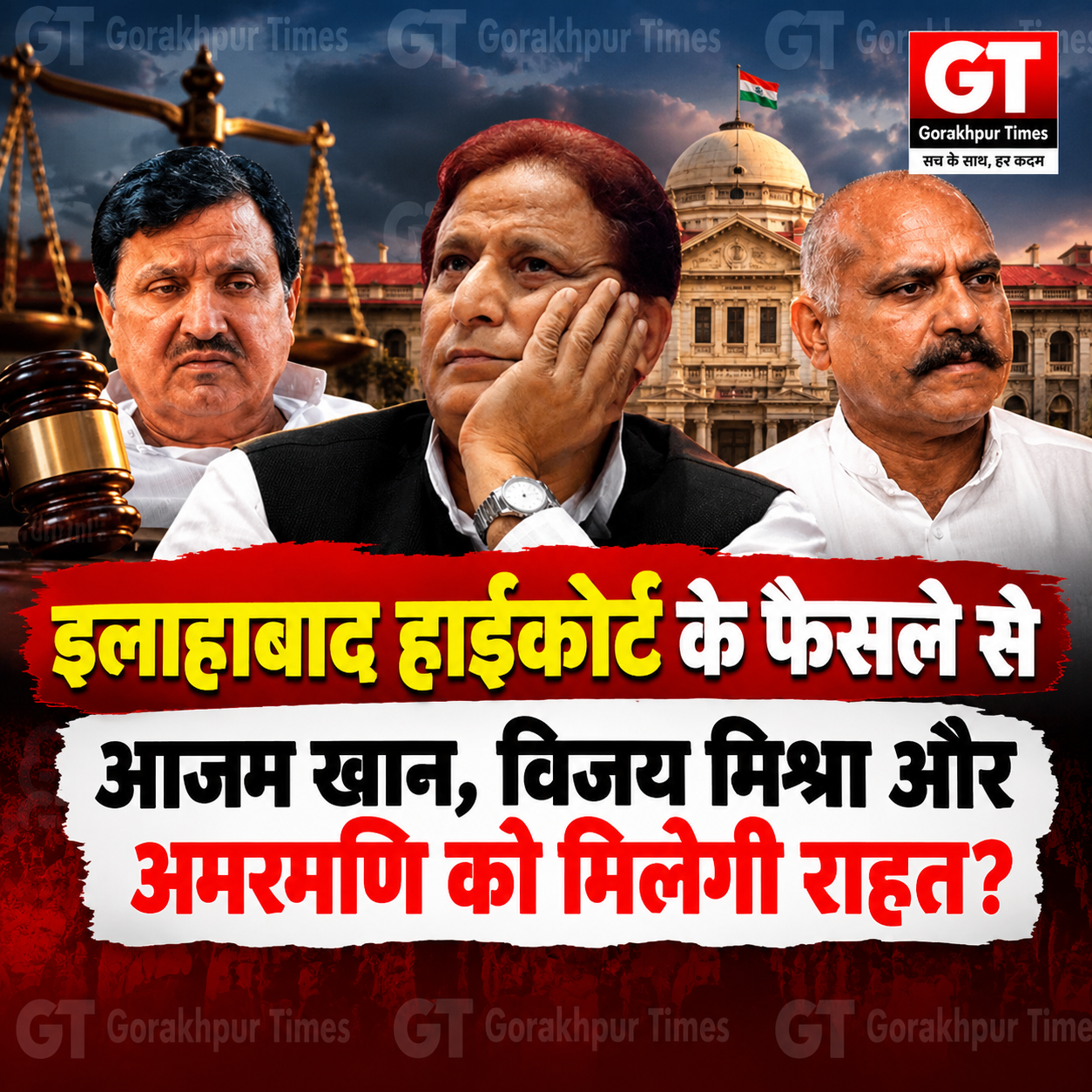 up-explainer-conviction-stay-election-disqualification-azam-khan-vijay-mishra-amarmani-tripathi